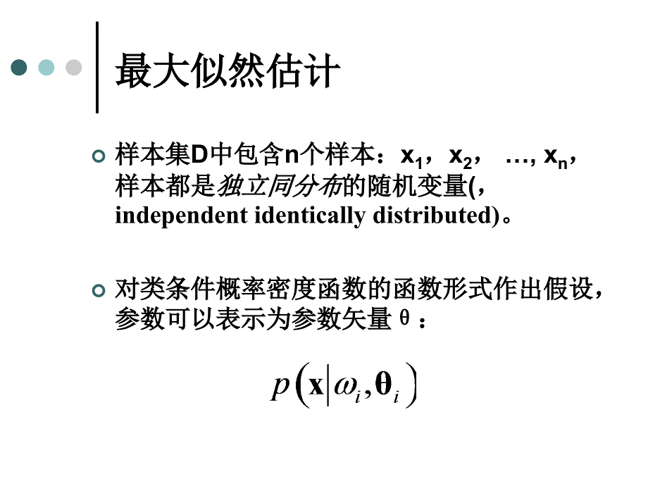 7.贝叶斯分类器的学习_第4页