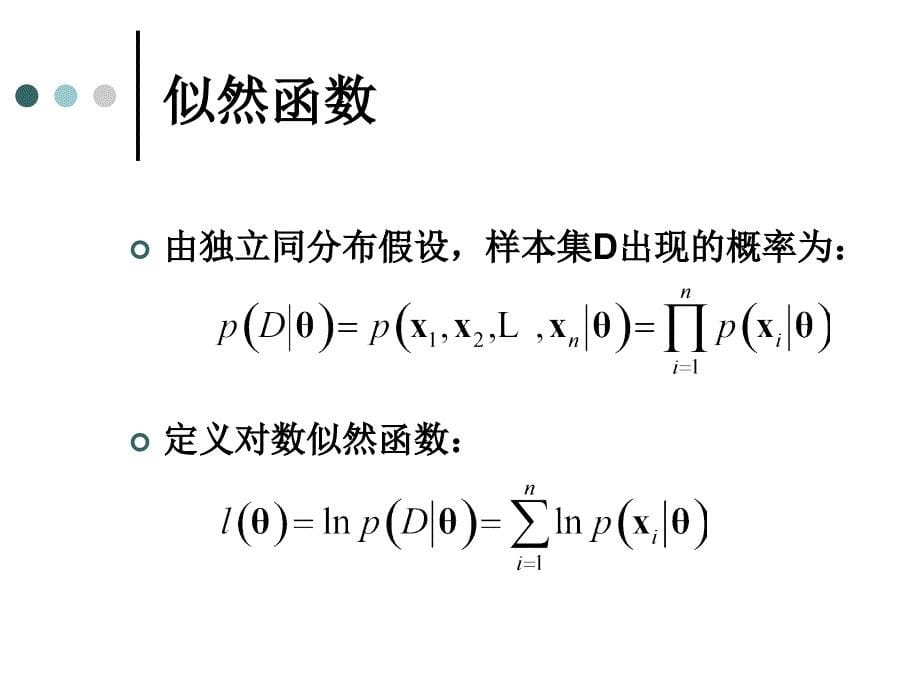 7.贝叶斯分类器的学习_第5页