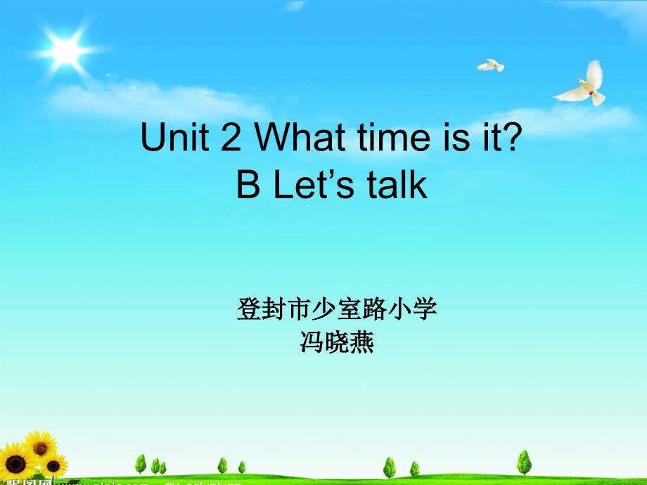 四年级英语下册Unit2WhatTimeIsItLet’stalk第一课时课件_第1页