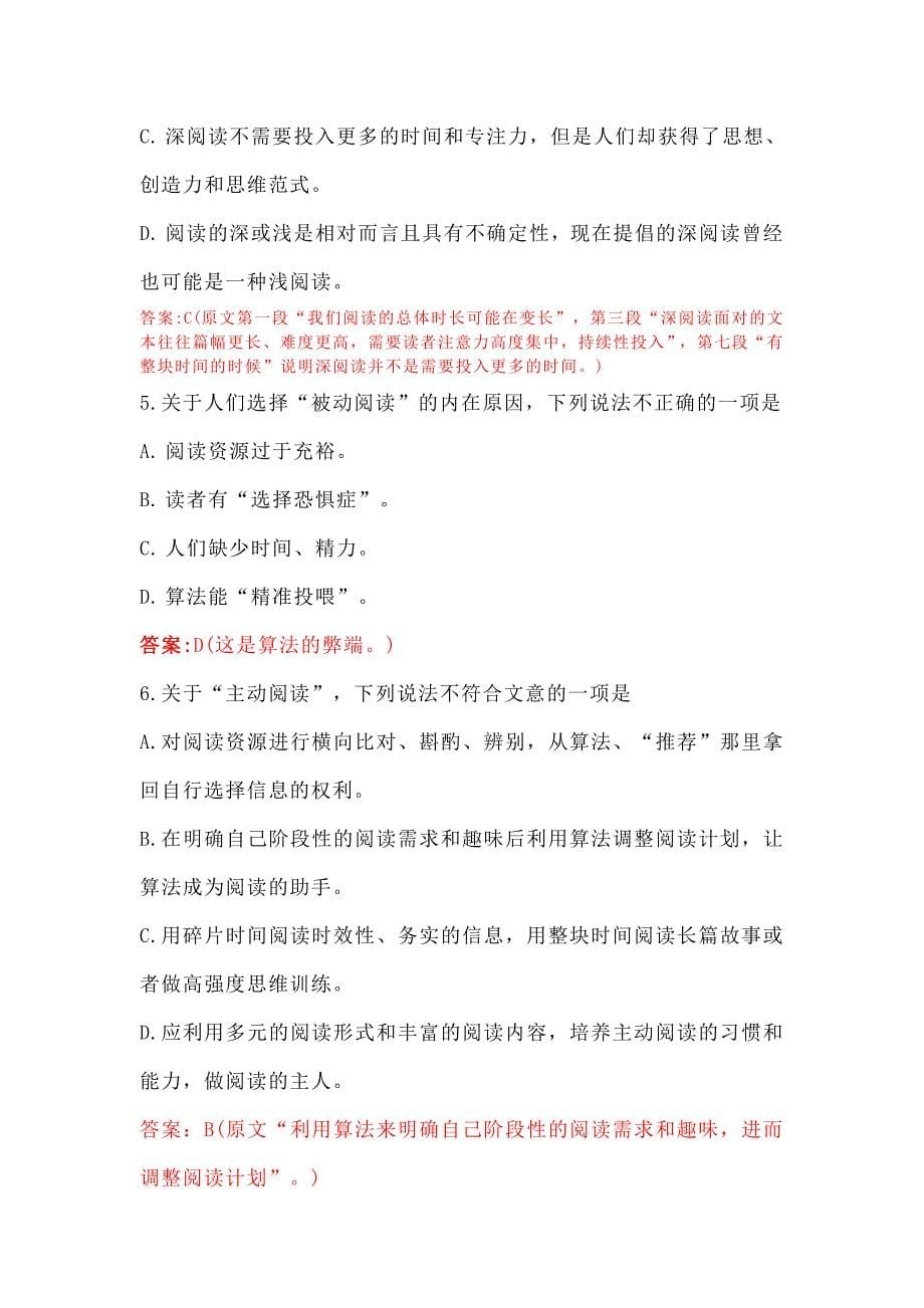 2022年江汉区九年级语文模拟试卷_第5页