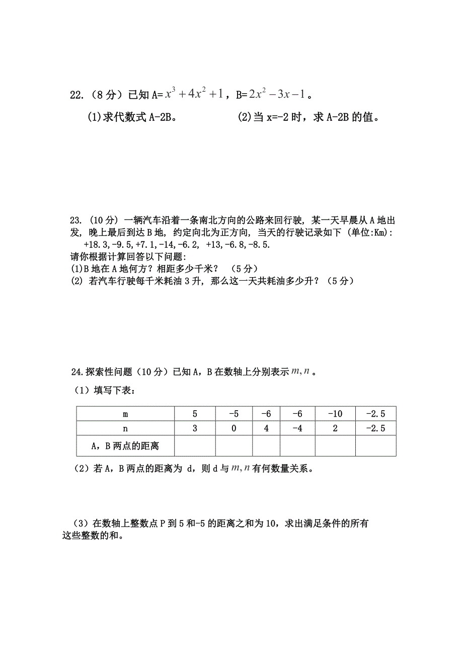 7上2-3(教育精品)_第4页