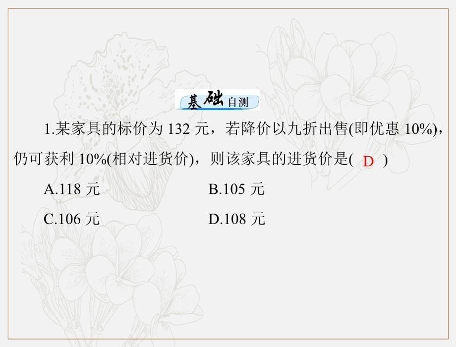 高考数学理科一轮复习课件：第二章 第14讲 函数模型及其应用_第5页