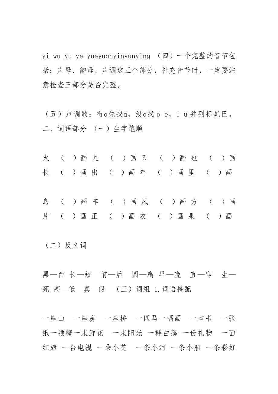 我吃西红柿资料.docx_第5页