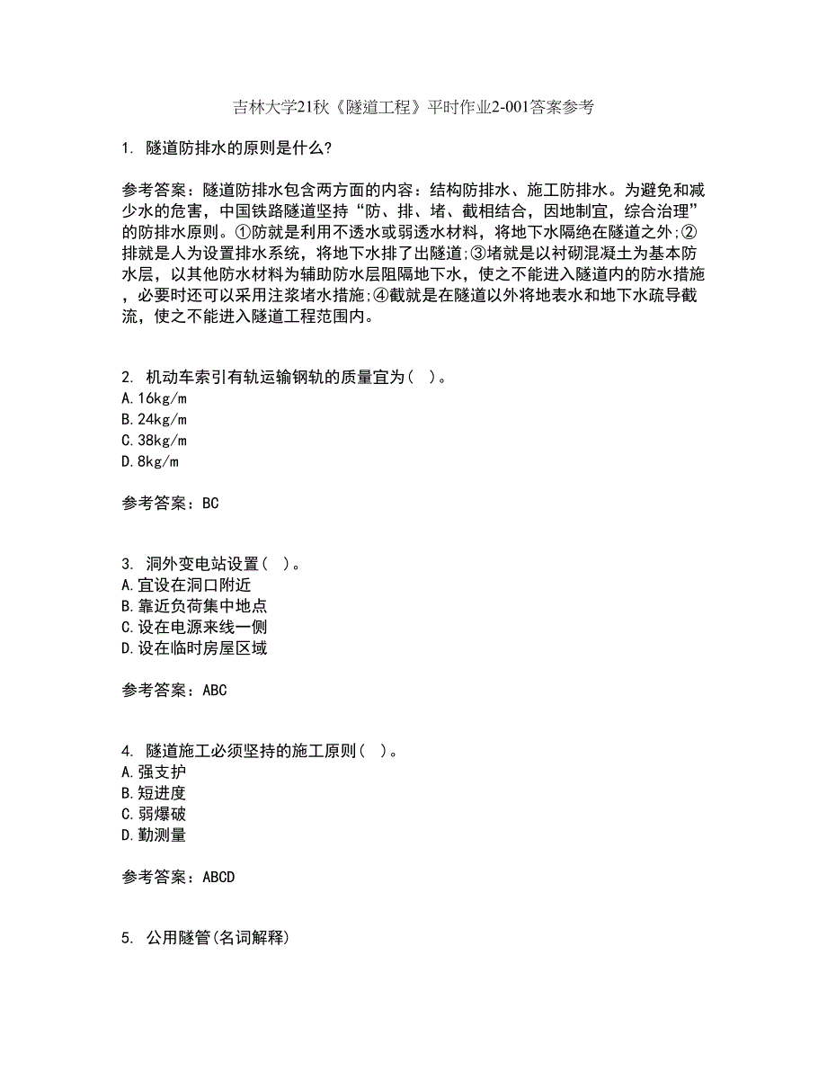 吉林大学21秋《隧道工程》平时作业2-001答案参考99_第1页