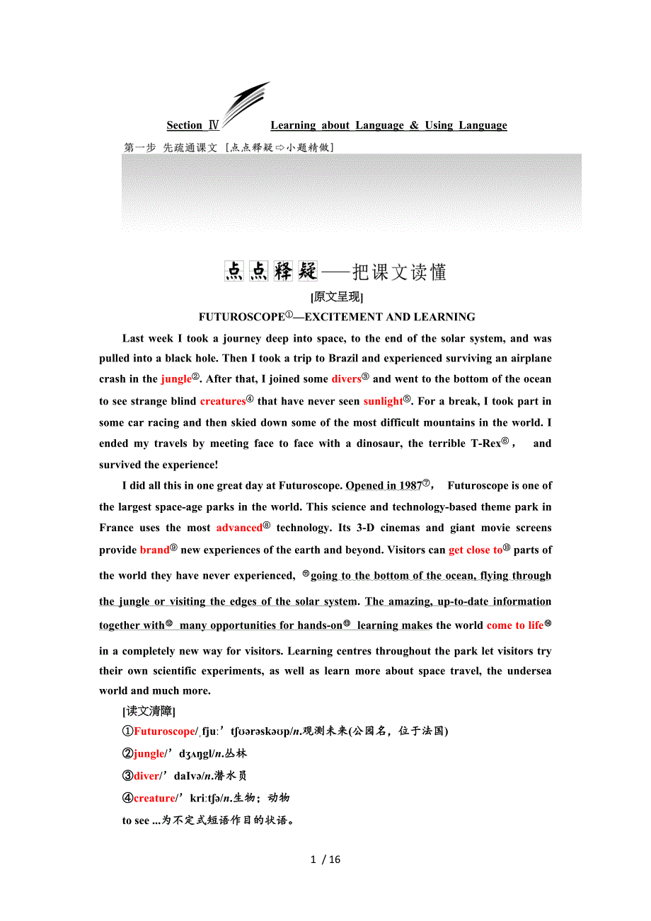 2016新课标三维英语必修四unit5-S_第1页