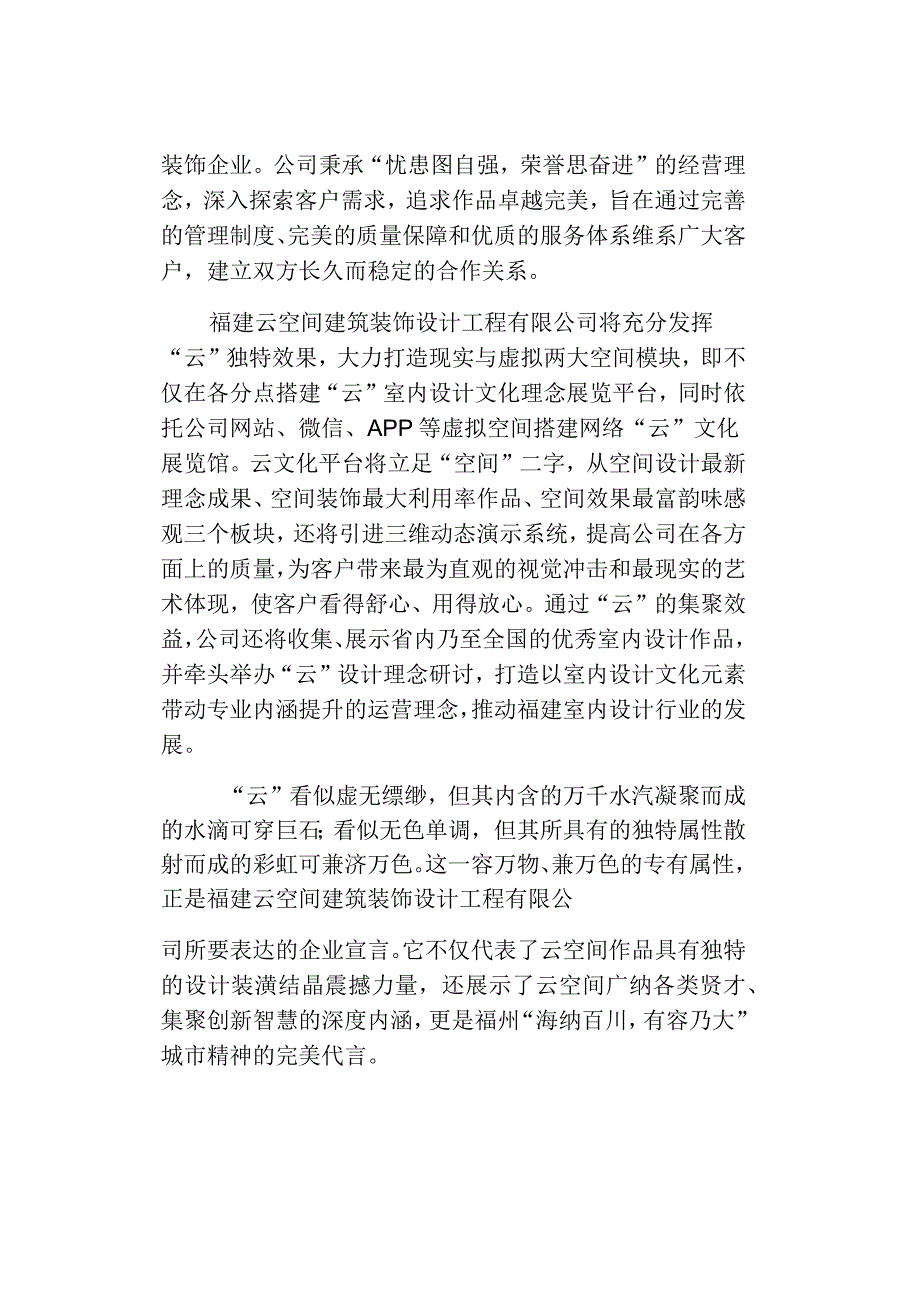 物流业务外包方案设计_第4页