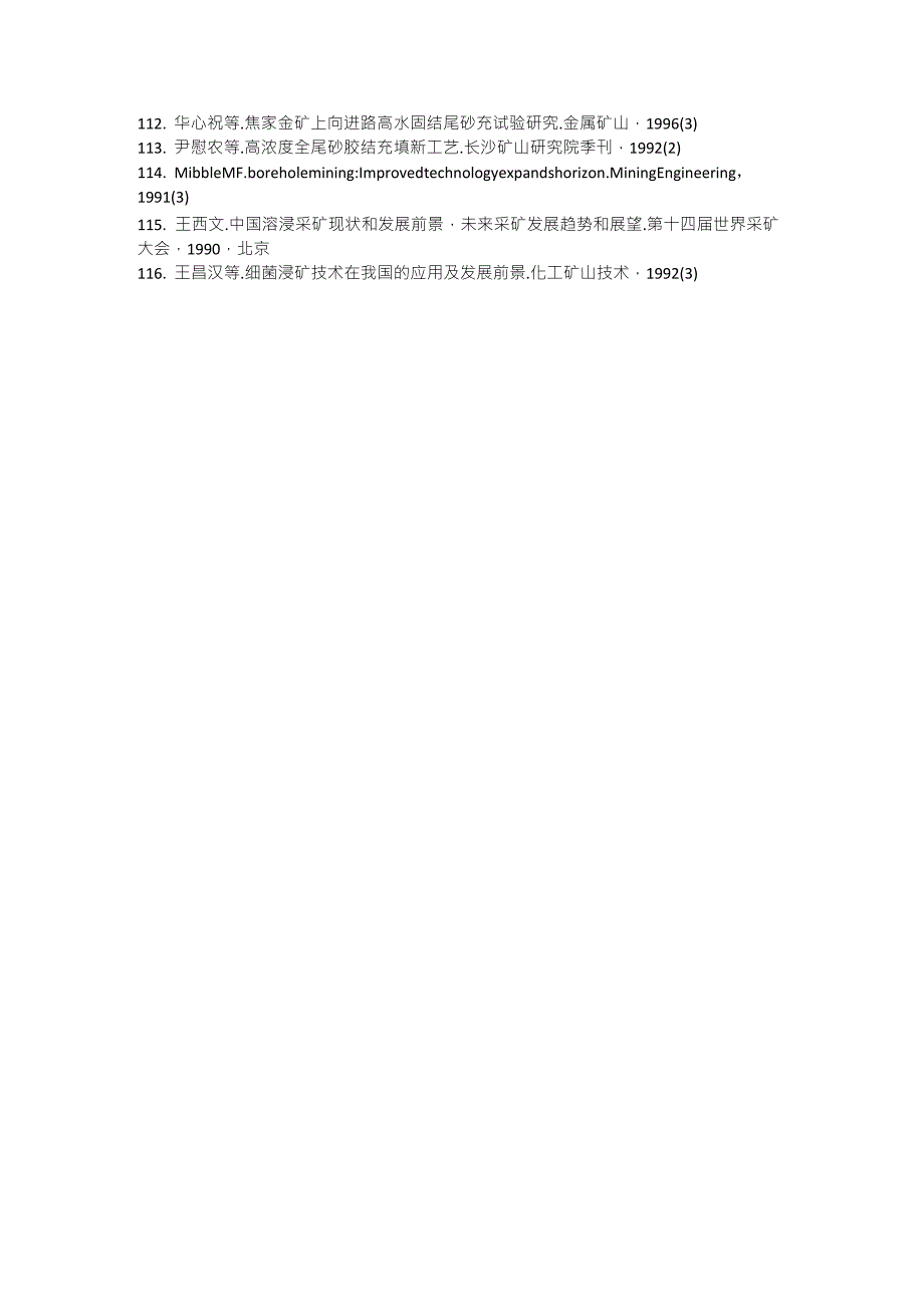 采矿学参考文献_第4页