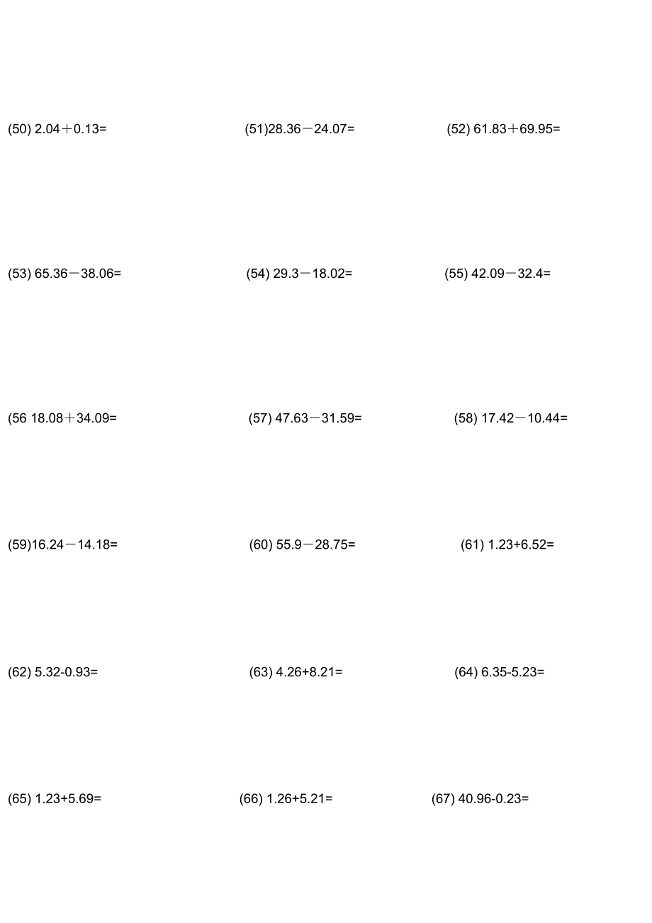 四年级数学数学计算_第3页