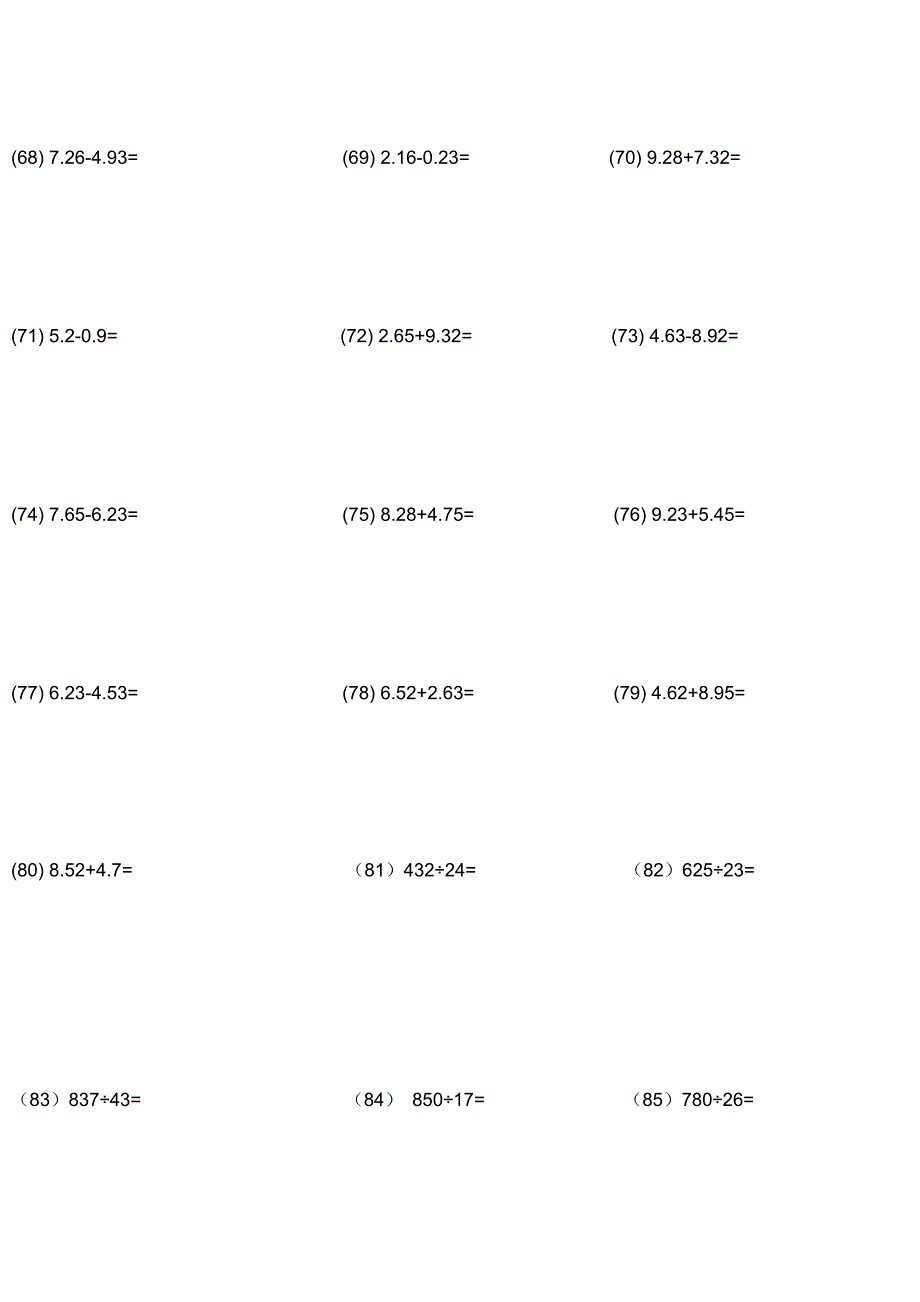 四年级数学数学计算_第4页