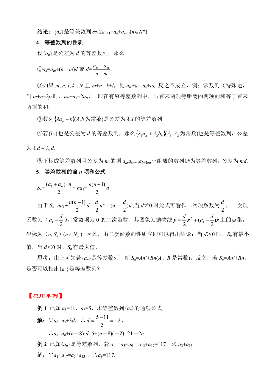 高三文科数学029.doc_第2页