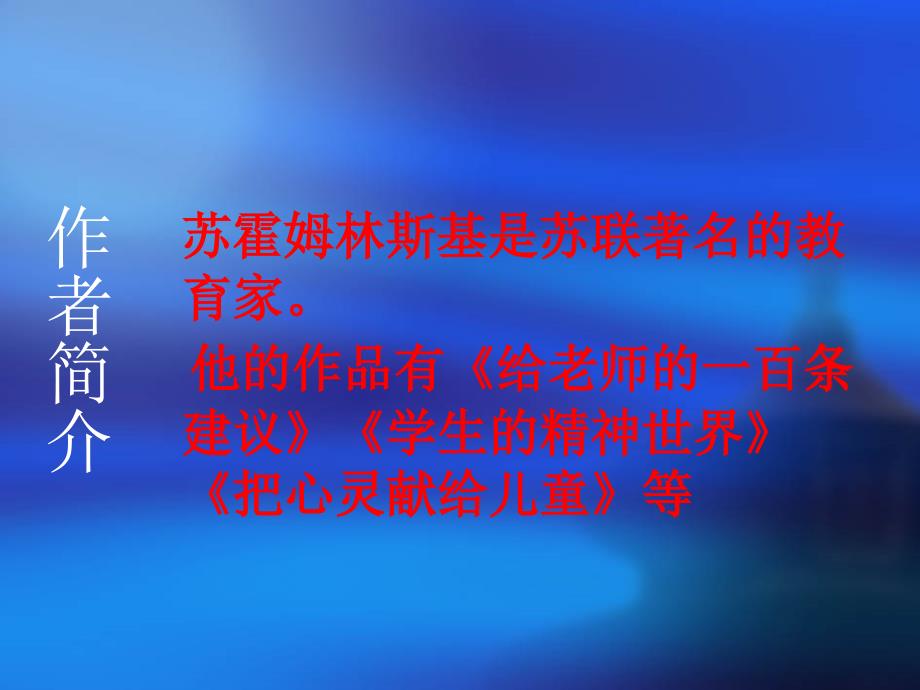 7《我不是最弱小的》课件_第4页