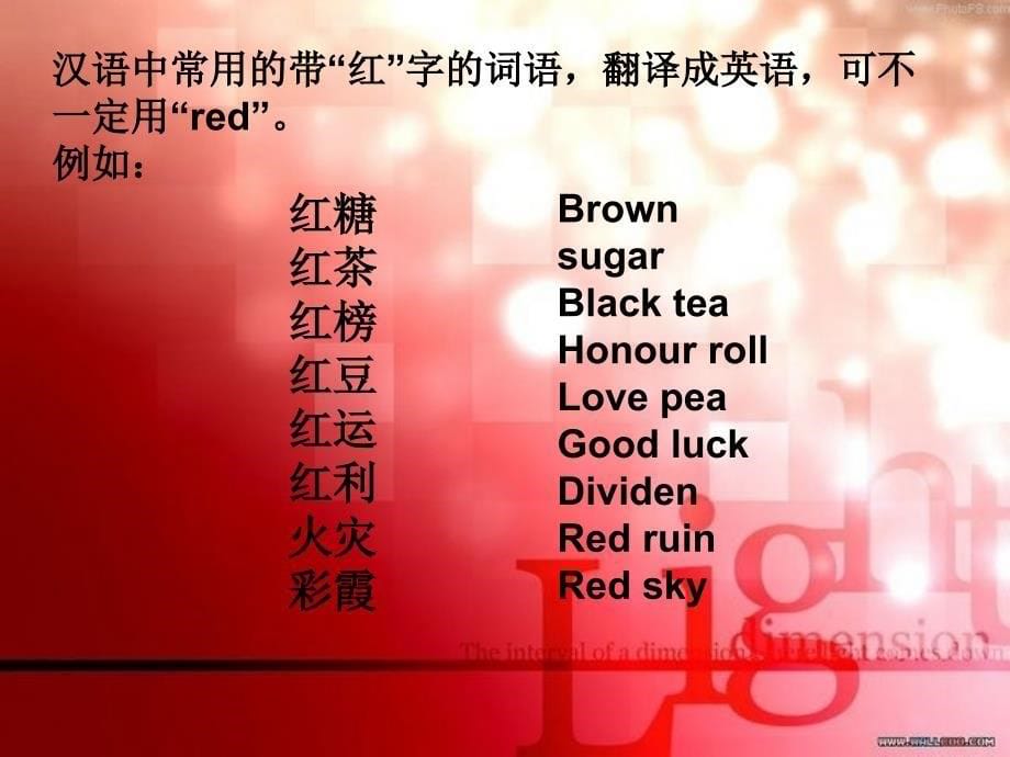 英语中与颜色有关的短语.ppt_第5页