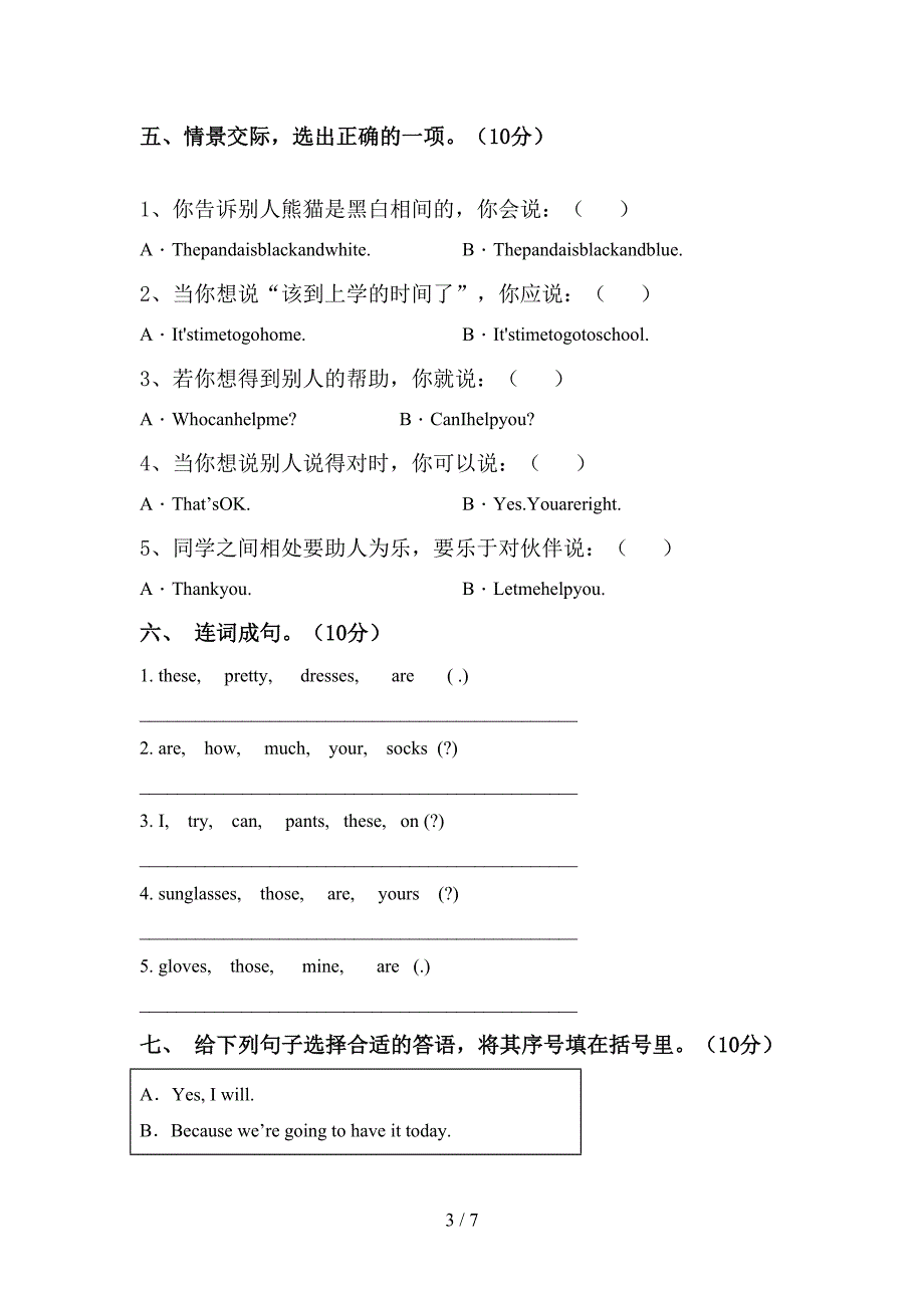 新人教版PEP四年级英语上册期中考试卷(精编).doc_第3页