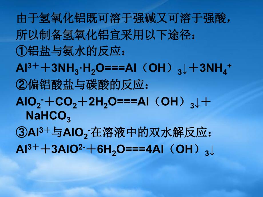 高一化学专题三从矿物到基础材料课件 苏教 必修一_第4页