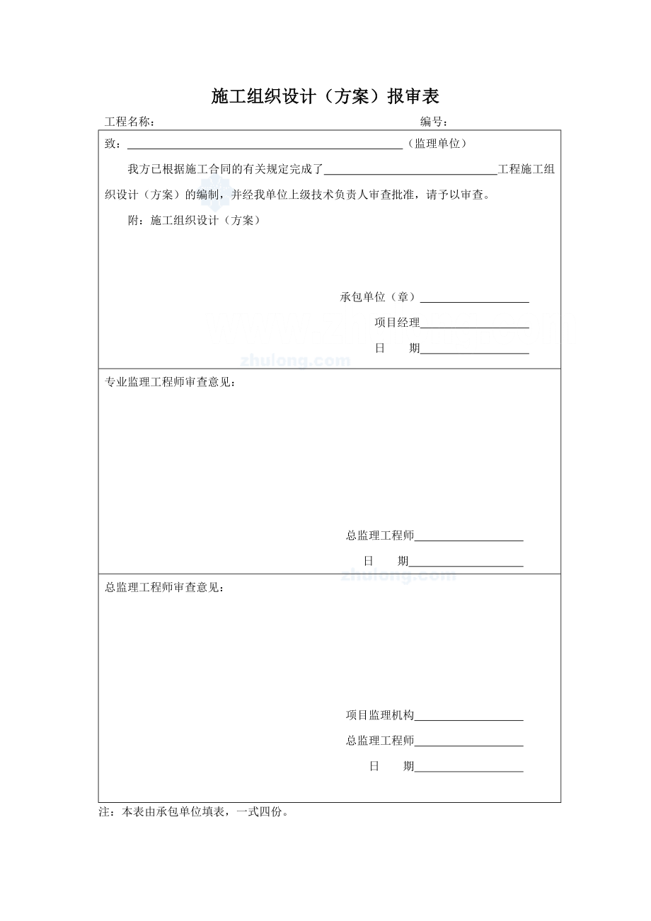 某工程钢管落地脚手架及型钢悬挑卸料平台施工方案secret_第1页