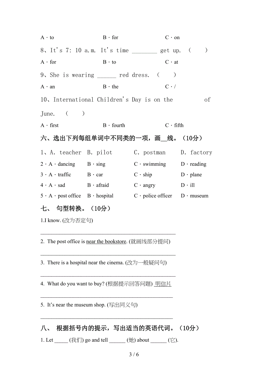 外研版(一起)六年级英语上册期中测试卷及答案【最】.doc_第3页
