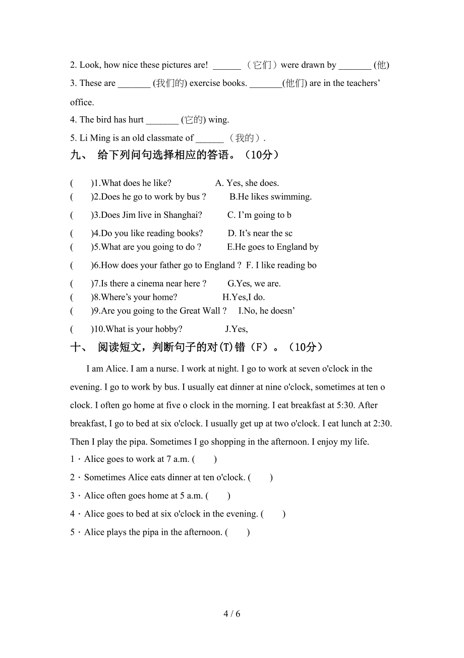 外研版(一起)六年级英语上册期中测试卷及答案【最】.doc_第4页