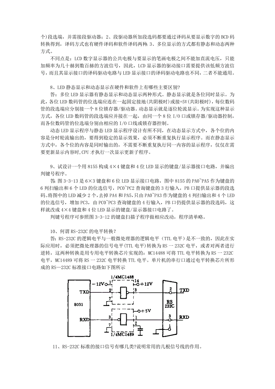 测控系统原理第3章习题解答.doc_第4页