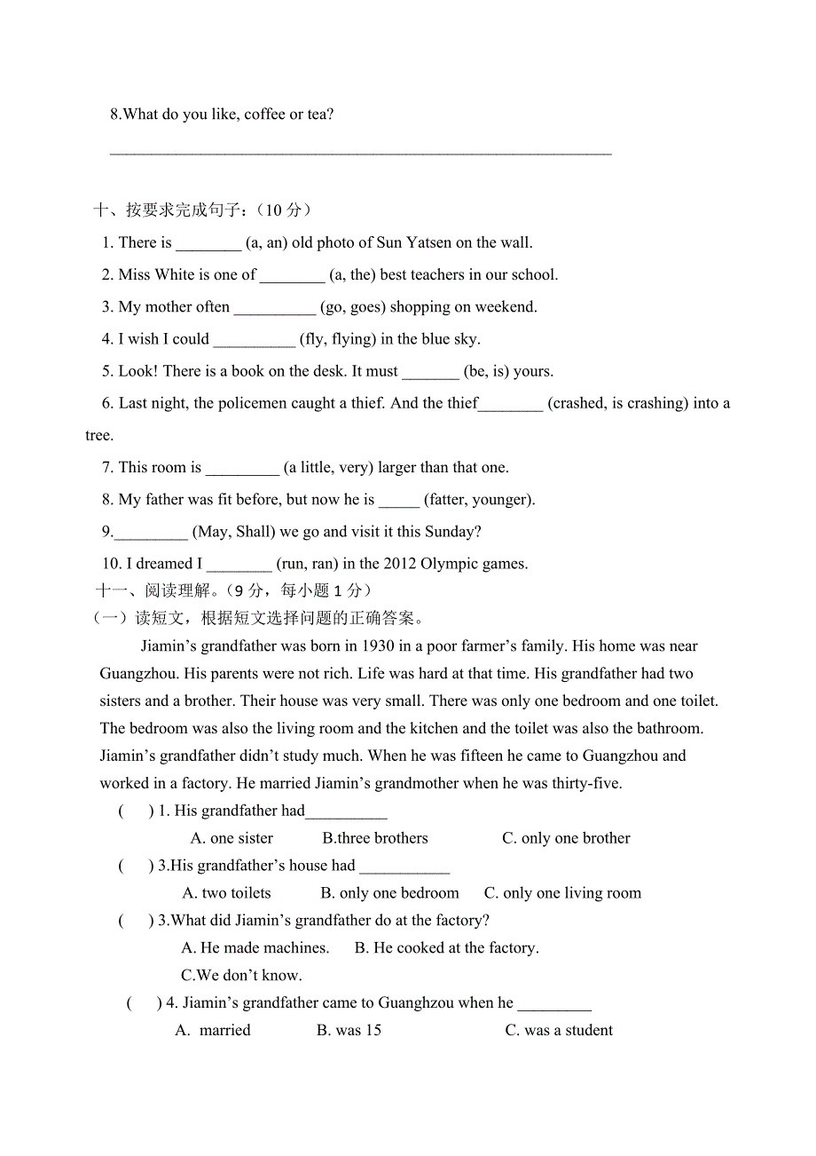 广州小学英语六年级第二学期期末试卷_第4页