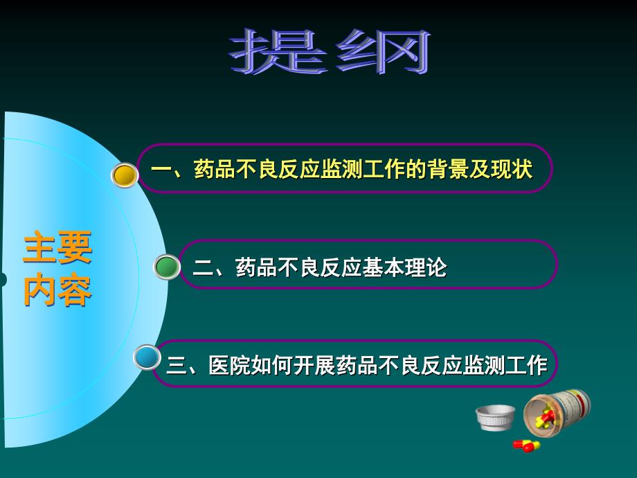 路晓钦主任药师硕士生导师重庆市九人民医院_第2页