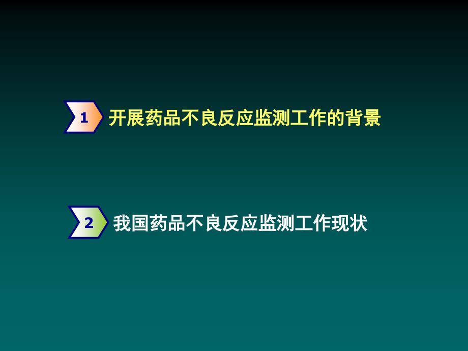 路晓钦主任药师硕士生导师重庆市九人民医院_第3页