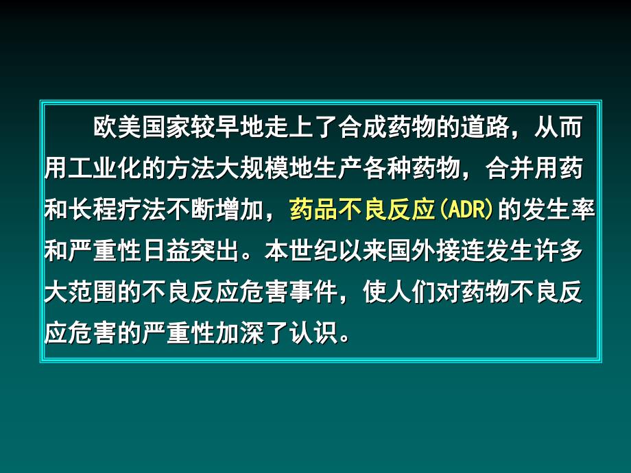 路晓钦主任药师硕士生导师重庆市九人民医院_第4页