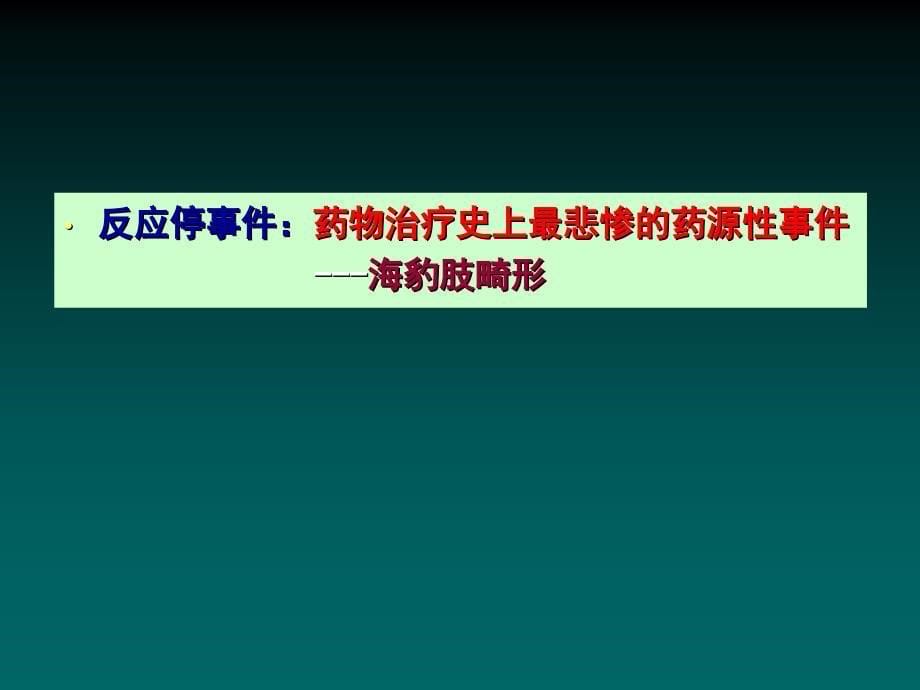 路晓钦主任药师硕士生导师重庆市九人民医院_第5页