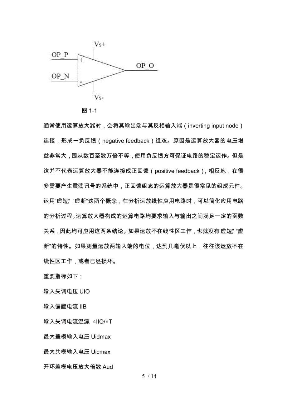 基于单片机的开关稳压电源的设计的资料全_第5页