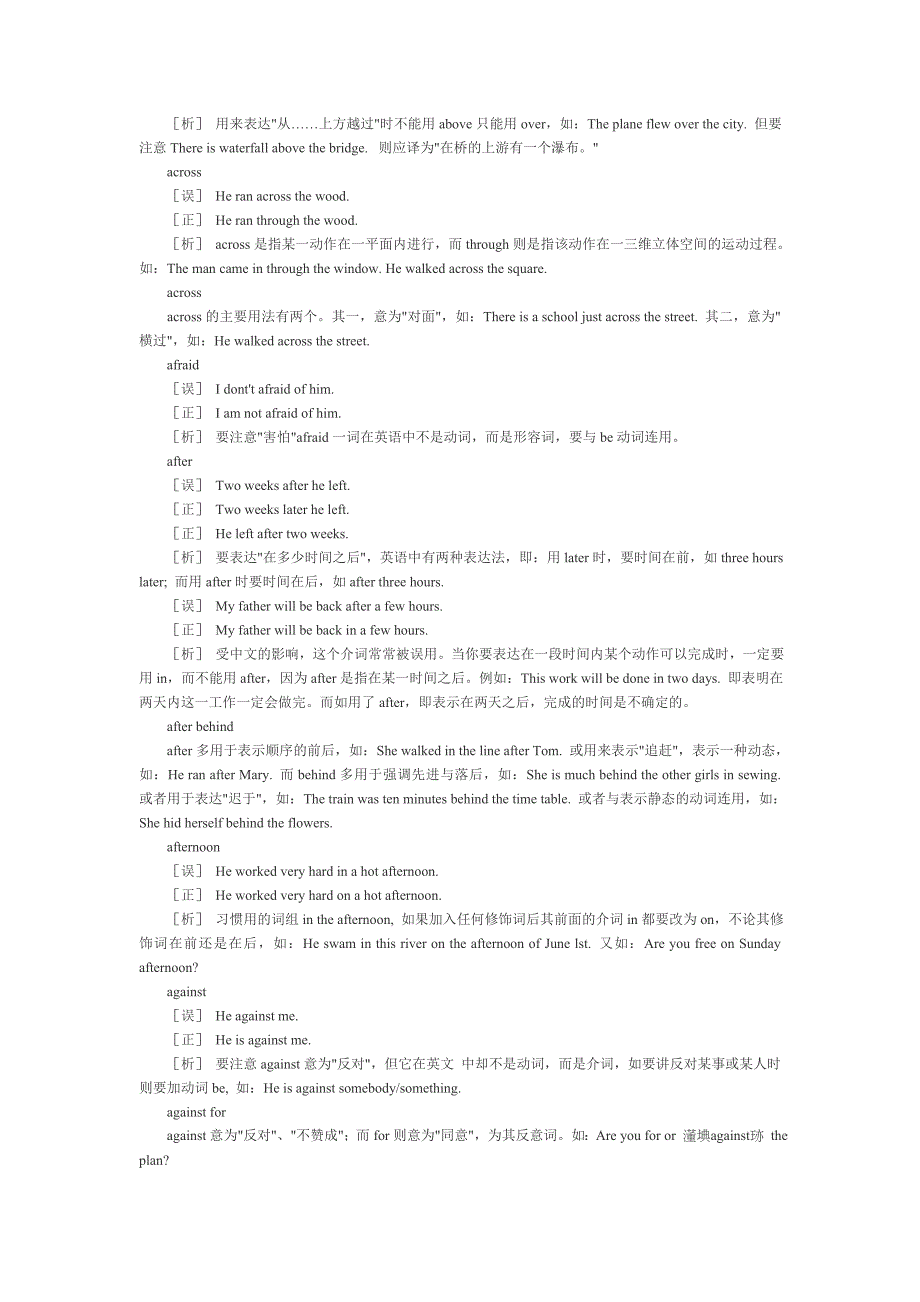 2011年中考英语辅导考前错题本汇总_第2页