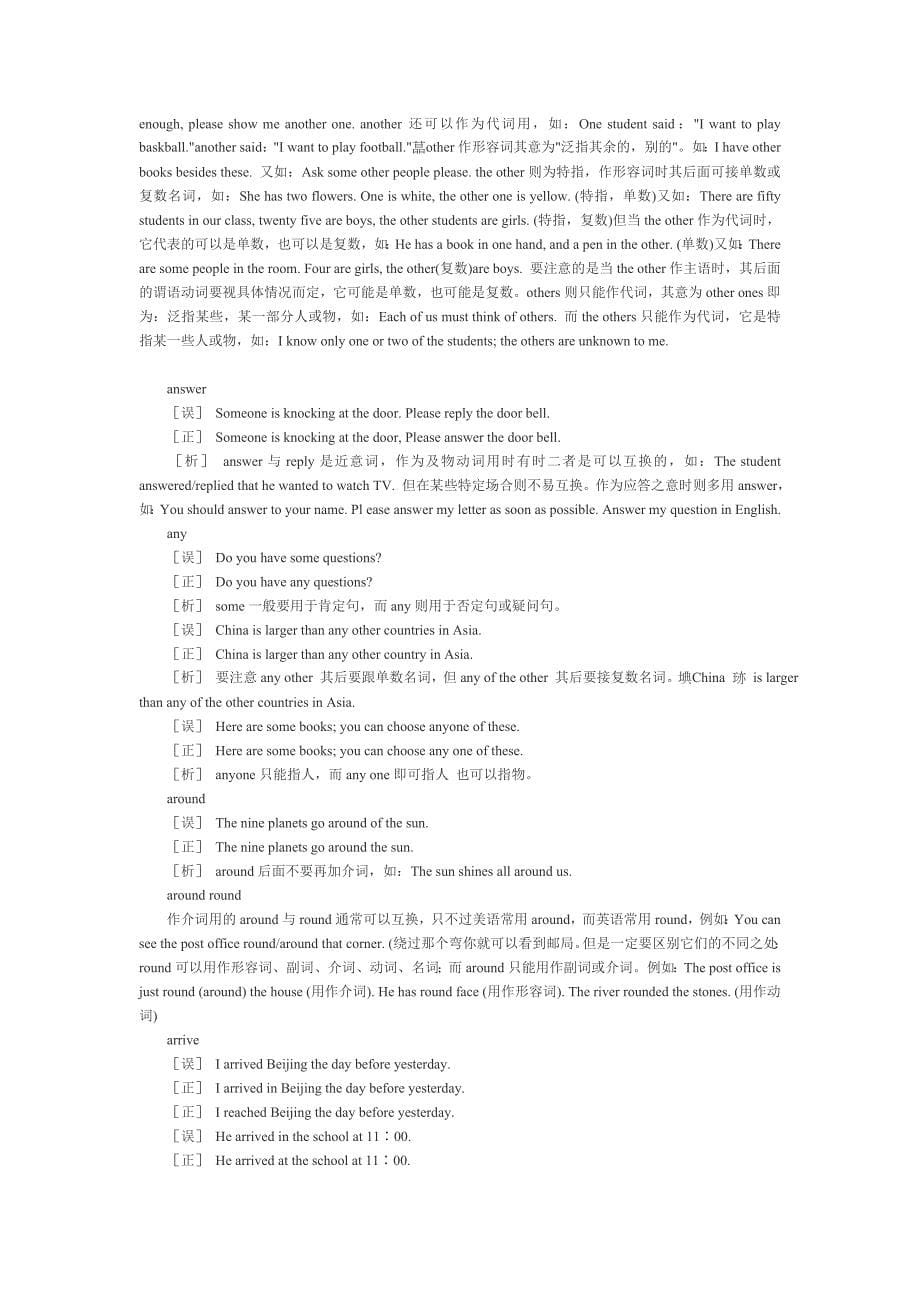 2011年中考英语辅导考前错题本汇总_第5页