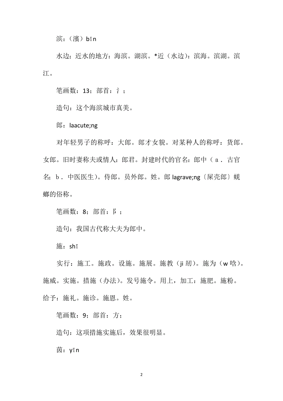 《最佳路径》预习解析和导读1_第2页