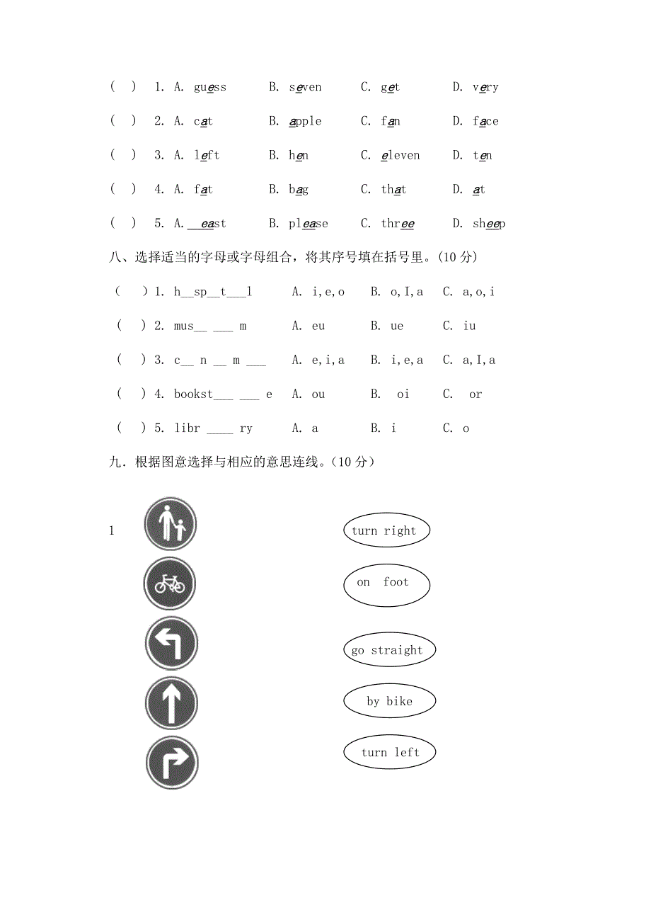 小学PEP英语六年级上册 Unit_第3页