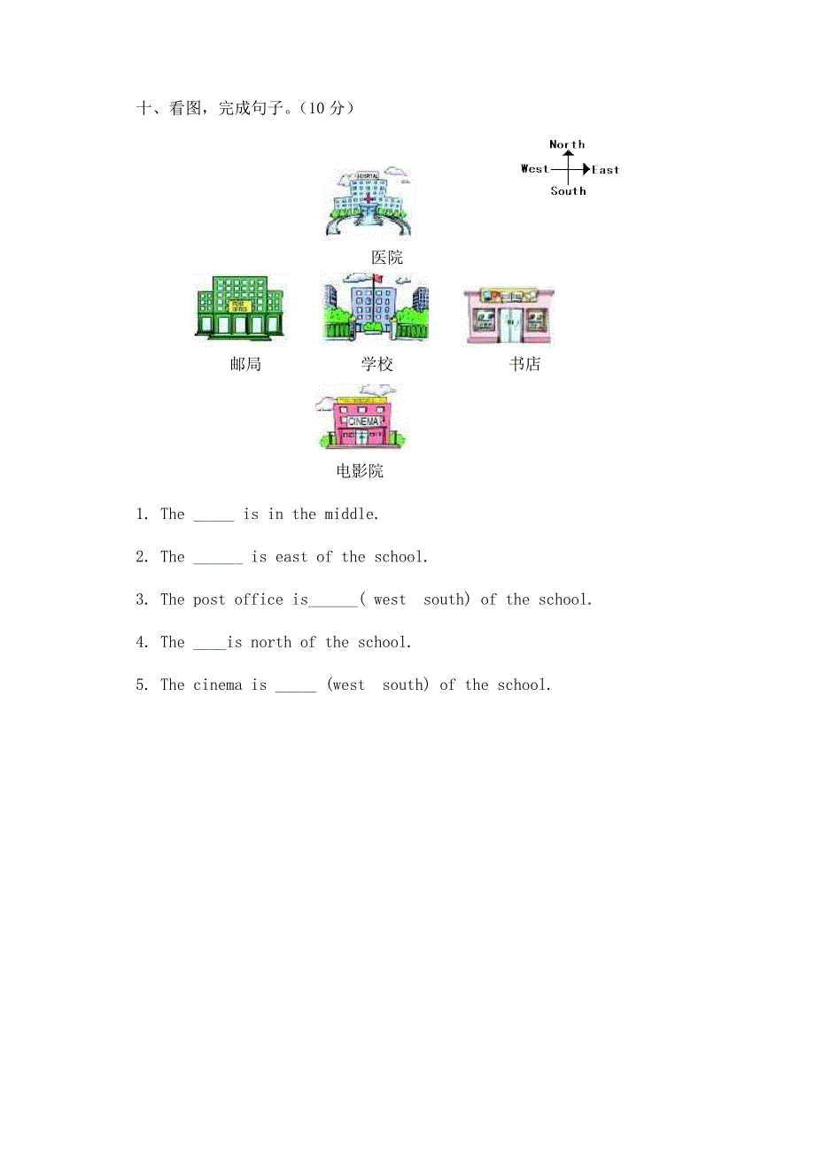 小学PEP英语六年级上册 Unit_第4页