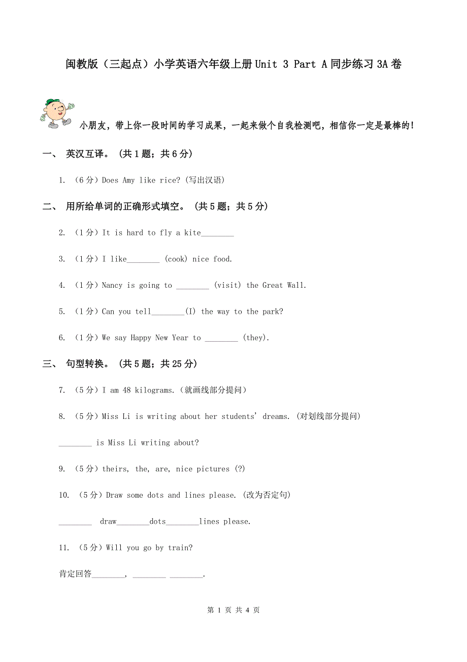 闽教版（三起点）小学英语六年级上册Unit 3 Part A同步练习3A卷_第1页