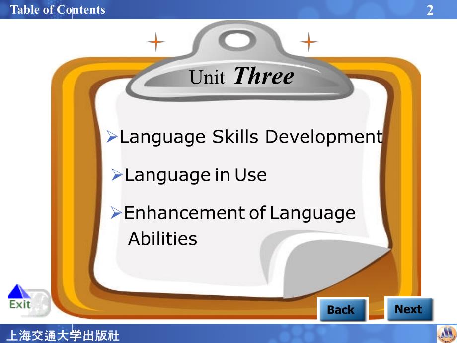 应用型大学英语综合教程二unit3_第2页