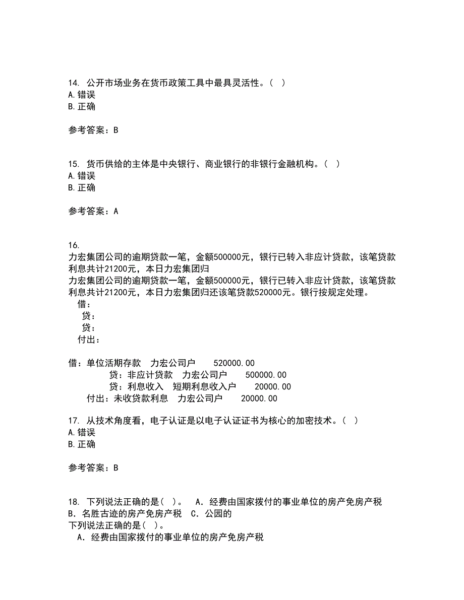 东北财经大学21秋《金融学》综合测试题库答案参考44_第4页