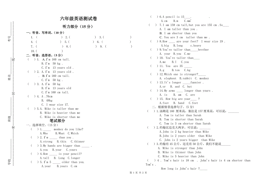 六年级英语测试题_第1页