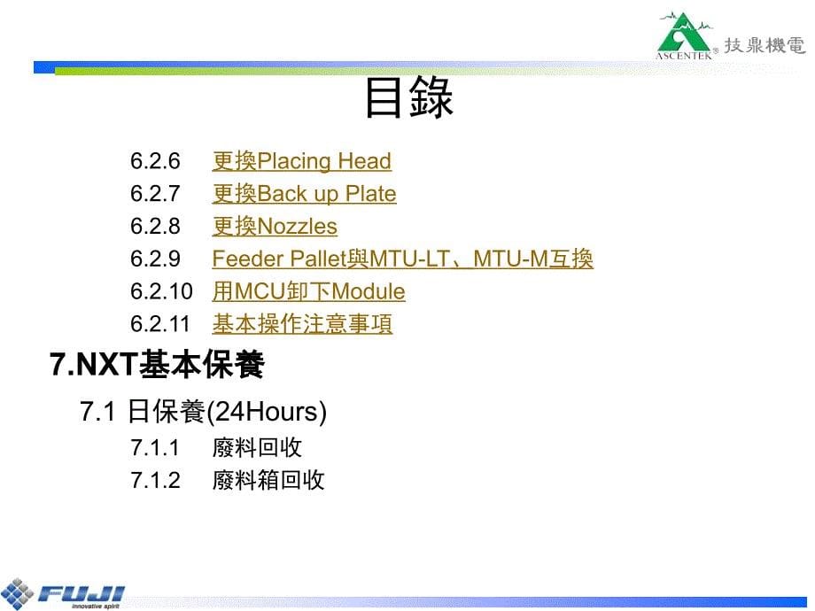 FujiNXT基础教程PPT课件_第5页