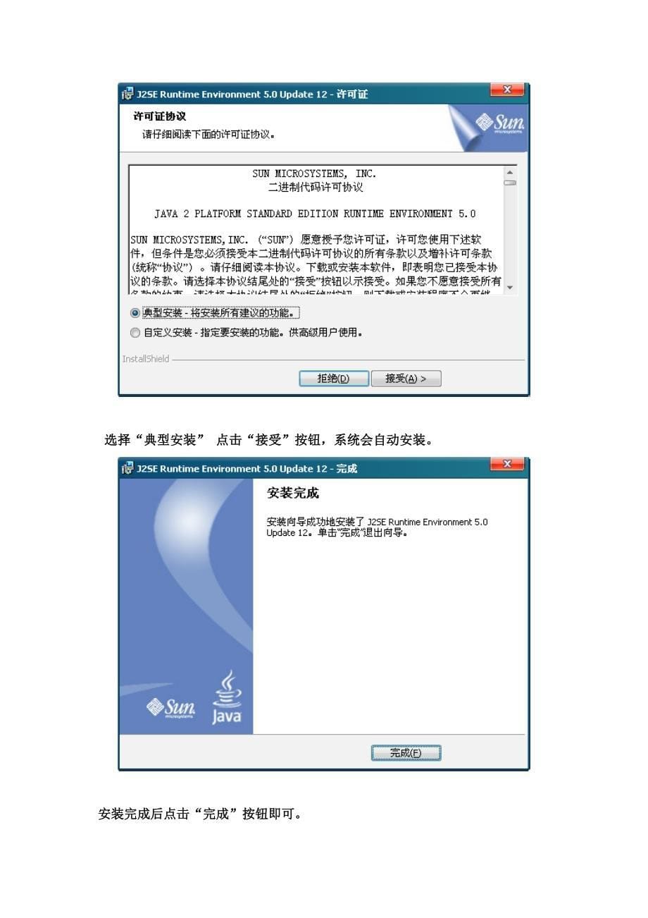 苹果授权零售店面销售管理应用系统操作手册_第5页