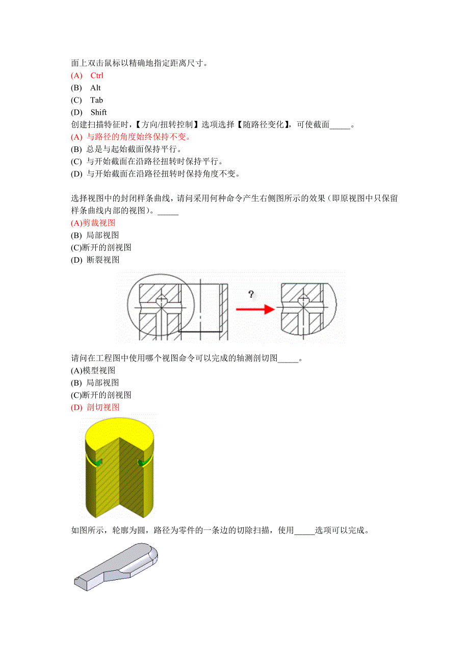 考试试题考试系统题库_第3页