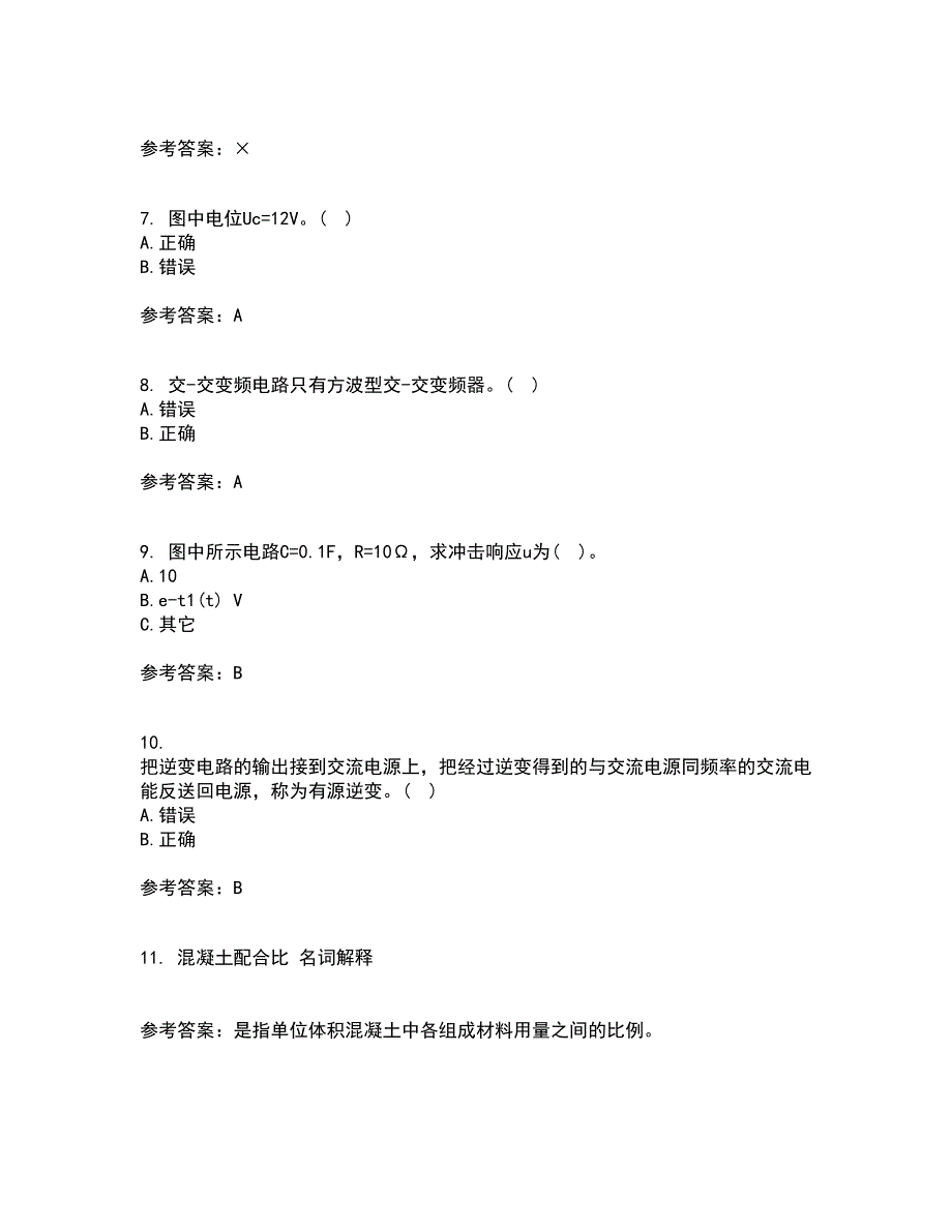 东北大学21秋《电力电子电路》在线作业三答案参考18_第2页