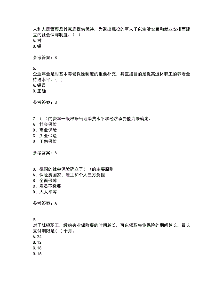 天津大学21秋《社会保障》及管理在线作业一答案参考72_第2页