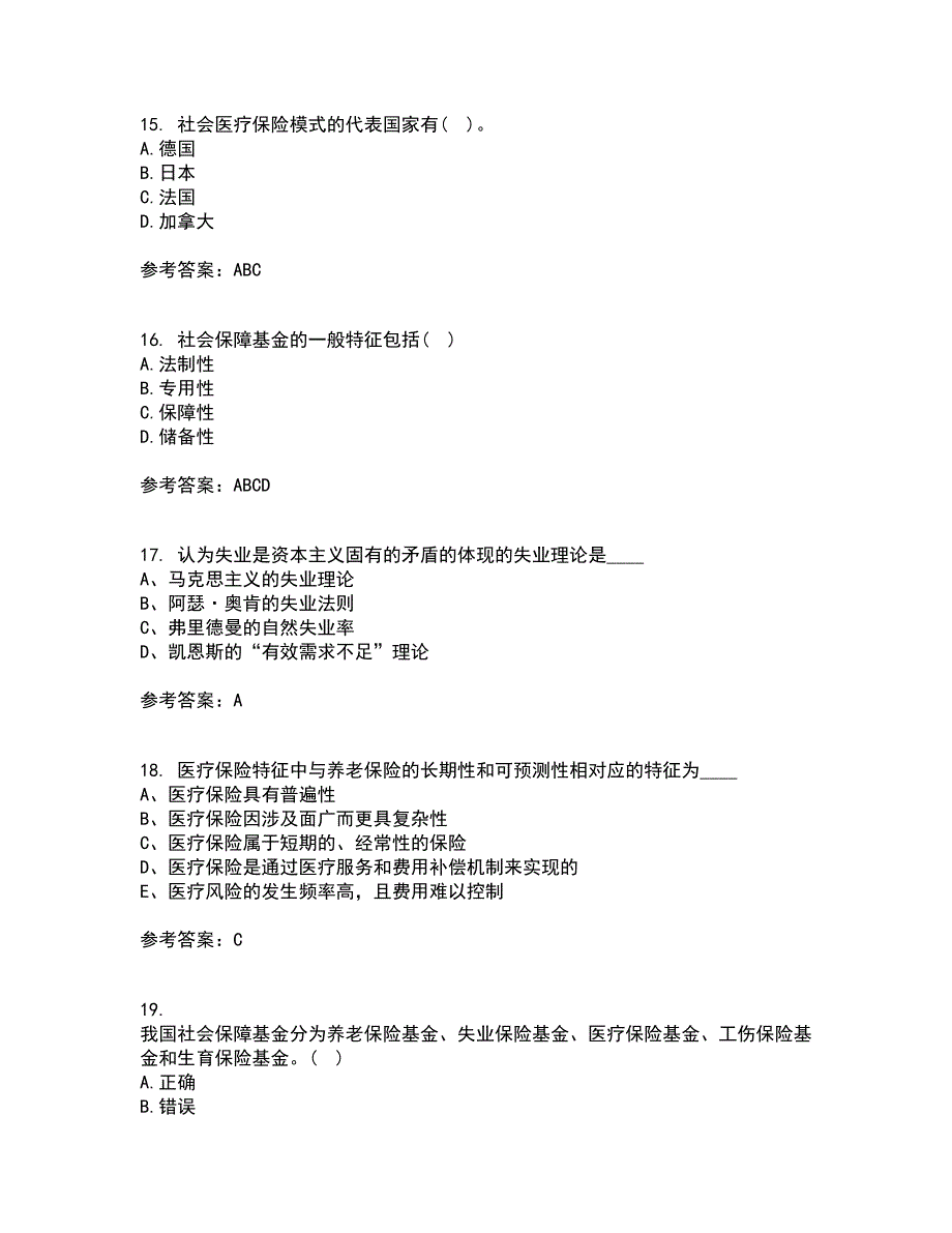 天津大学21秋《社会保障》及管理在线作业一答案参考72_第4页