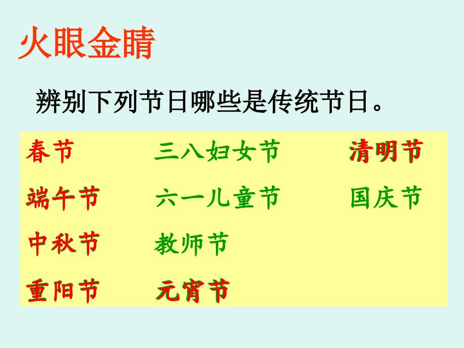 纪念日单元习作课件_第2页