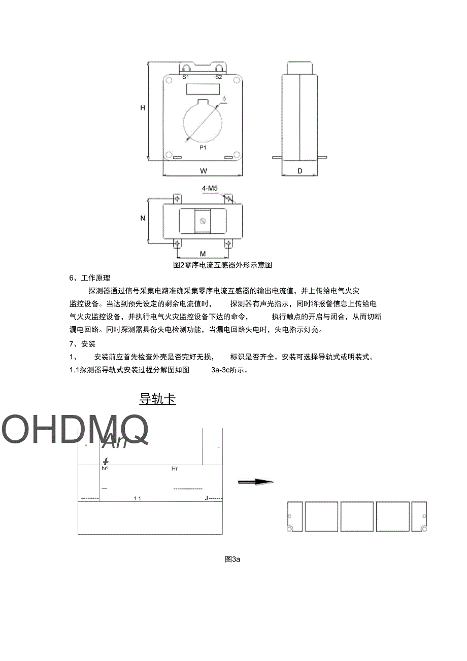 FT8120探测器模块_第4页