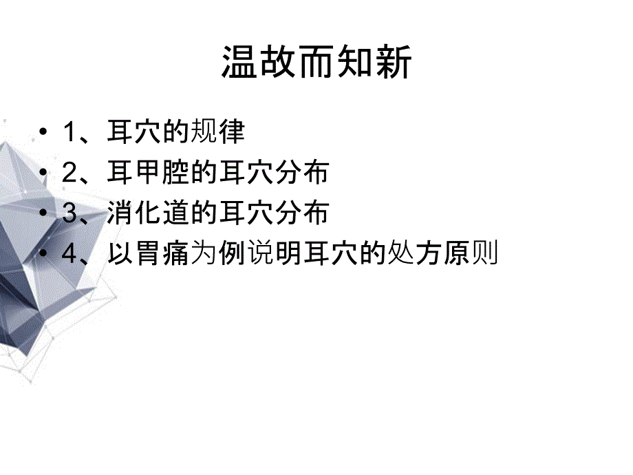 治疗学总论课件_第3页