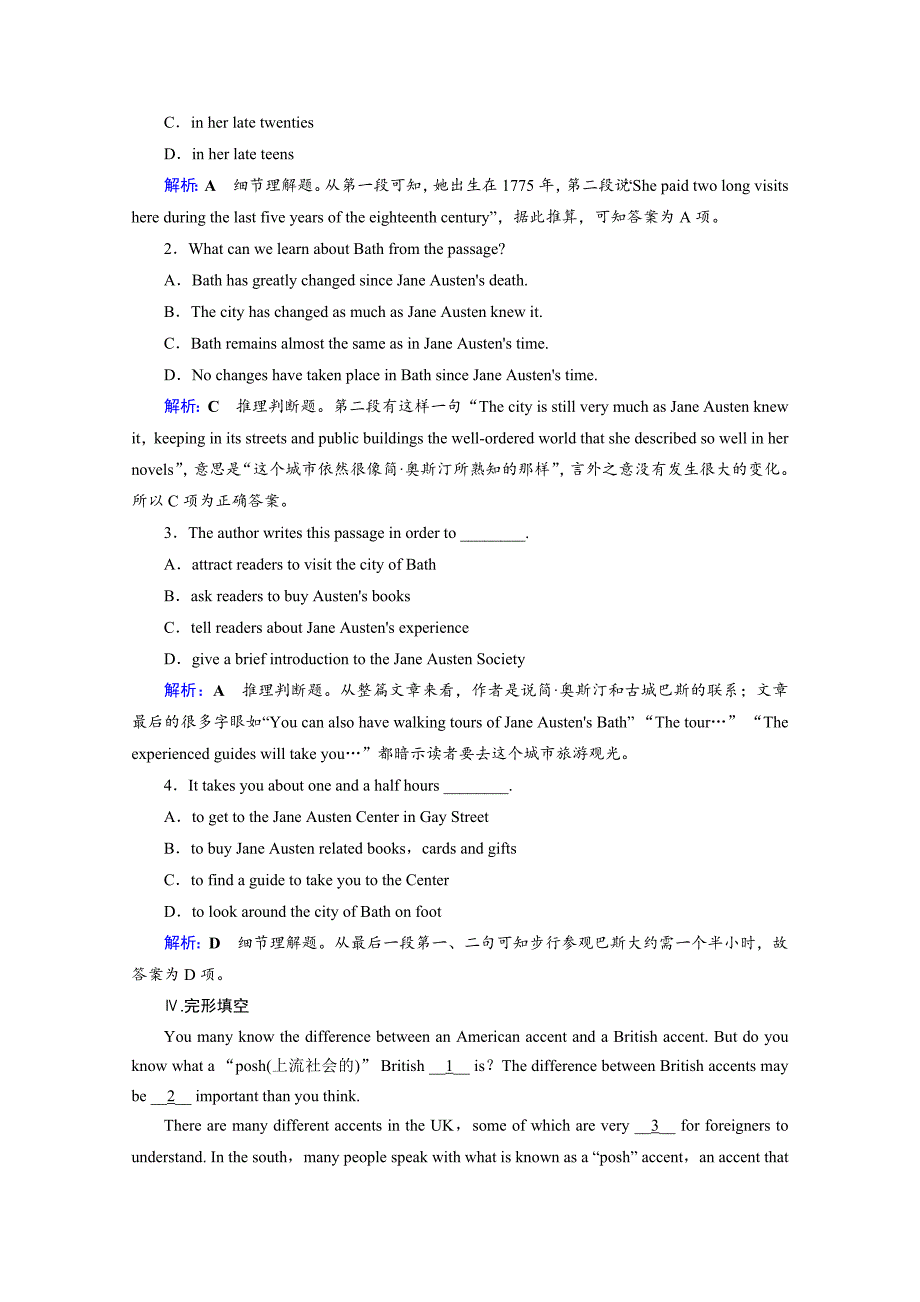 人教版英语必修三课后练：Unit 3 The Million Pound Ban Section 2 课后 Word版含答案_第4页