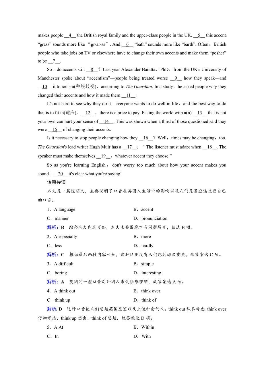 人教版英语必修三课后练：Unit 3 The Million Pound Ban Section 2 课后 Word版含答案_第5页