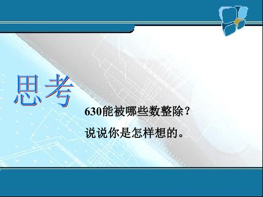 14.3.1因式分解(提公因式法)_第2页