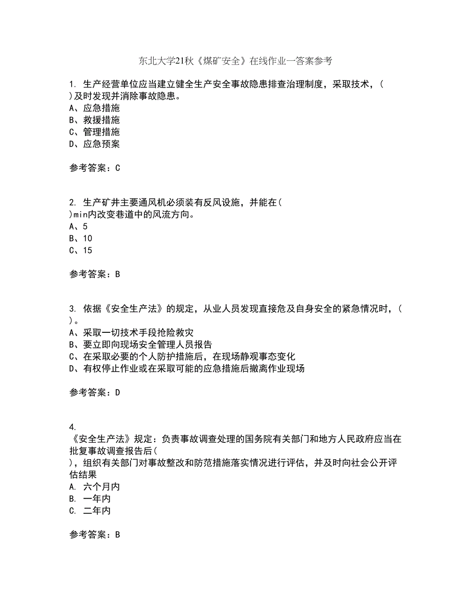 东北大学21秋《煤矿安全》在线作业一答案参考17_第1页